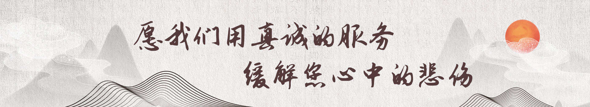 抚顺天山公墓